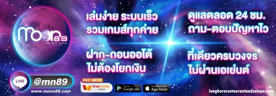 ทางเข้า moon89